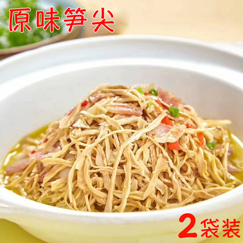 248g * 2 packs of original flavor of asparagus spike wet shoots free from bubble Hunan special production farmhouse dried goods smoke asparagus and bamboo shoots