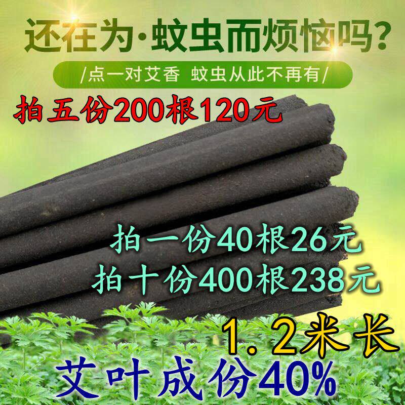 Aiye long strip Animal husbandry mosquito coil rod Breeding pig farm Animal use special wild outdoor household mosquito repellent fishing mosquito coil whole box