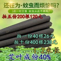 Ai leaf Long Bar animal husbandry mosquito-repellent incense stick breeding pig farm animal field outdoor home mosquito repellent fishing mosquito coil whole box