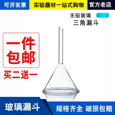 Glass Funnel 60mm90mm75mm100mm Short Neck Funnel Conical Funnel Long Neck Funnel Laboratory Supplies