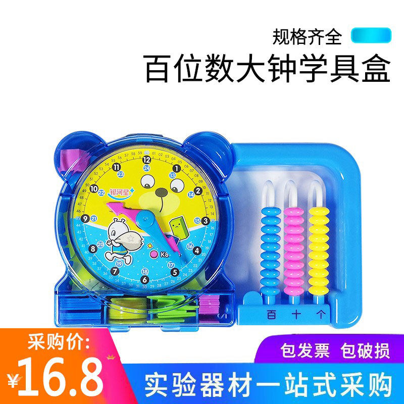 学具盒套装 创意形状儿童数学算术教具小学生计数器数字棒算数数