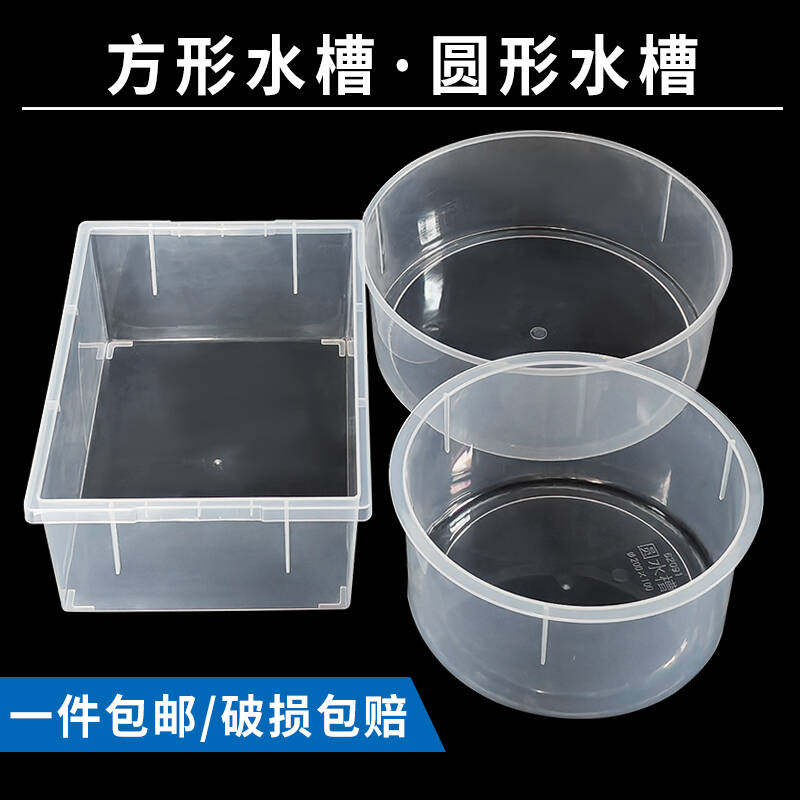塑料方形长方型实验水槽透明圆型加厚玻璃水槽物理化学教学器材