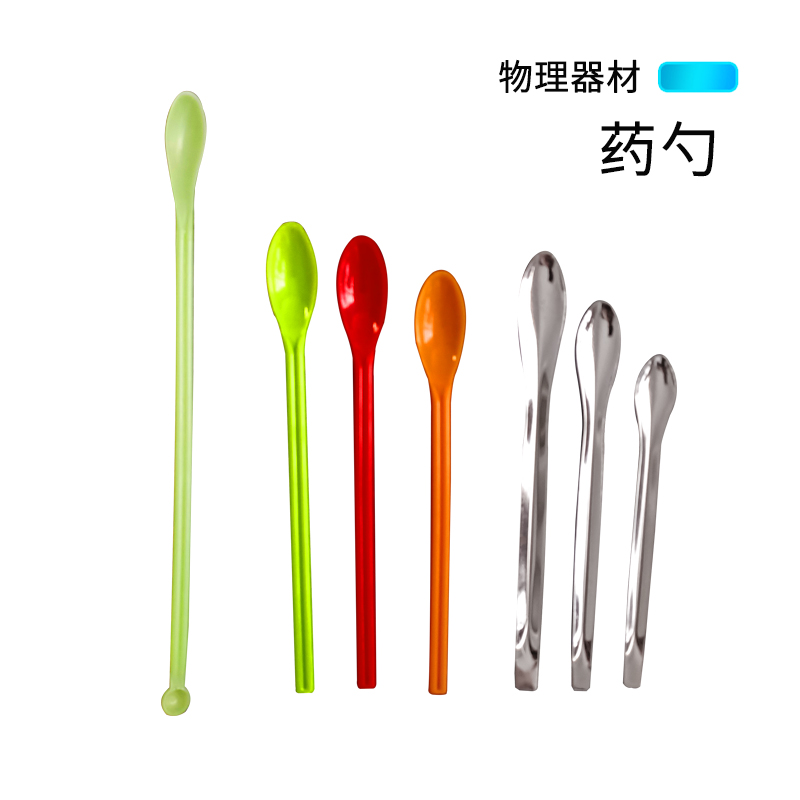 64042 Three sets of stainless steel medicine spoons, plastic medicine spoons, reagents, and consumables for junior high school chemical experiment equipment