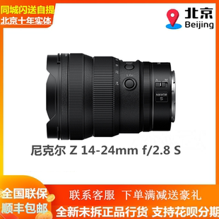 Зеркальная линза Nikon (Nikon) Nikon Z 14-24mm f/2.8 S полнокадровая микроодиночка широкоугольная