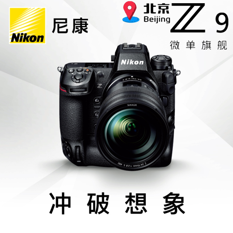 Nikon Z9 Full-Frame Flagship Mirrorless Camera with High-Speed Continuous Shooting, 8K Wildlife and Sports, In-Stock in China Nikon Z9 Full-Frame Flagship Mirrorless Camera with High-Speed Continuous Shooting, 8K Wildlife and Sports, In-Stock in China