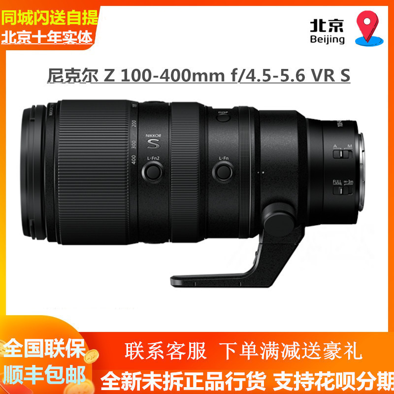Nikon (Nikon) Z100-400Mm F/4.5-5.6 Vr S Full-Frame Z-Mount Telephoto Mirrorless Lens