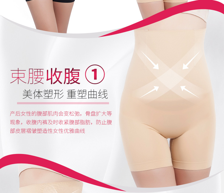 2 gói liền mạch eo cao cơ thể định hình bụng đẹp cơ thể quần béo mm kích thước lớn sau sinh bụng bụng quần hip do lot nu