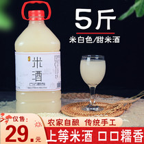 5 kg Hunan rice wine farm-brewed sweet rice wine Hakka confinement wine postpartum low-grade pure glutinous rice wine Sweet fruit wine