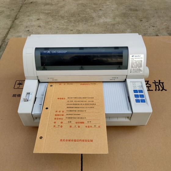 Four-way OKI5860SP certificate passbook A3 thick paper equity certificate contract qualified certificate bill needle printer