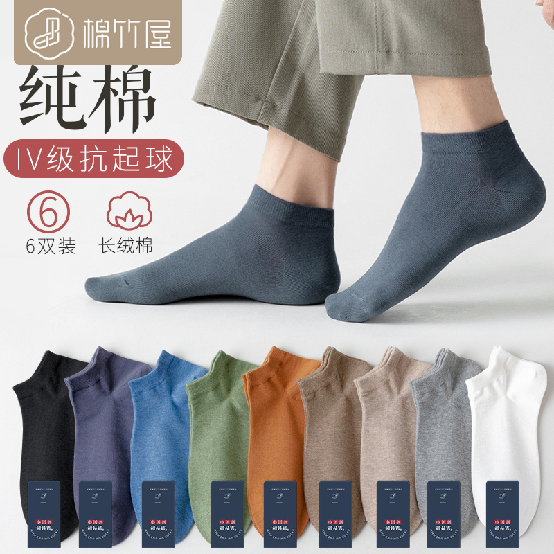 Socks men's socks cotton spring and summer thin anti-odor wicking sweat breathable cotton black men's boat socks ins tide