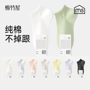 Women's Short Socks, Pure Cotton, Thin Summer Style, Non-Slip, No Heel Slippage, 2026 New Popular Style, Anti-Foot Odor, Anti-Odor Boat Socks
