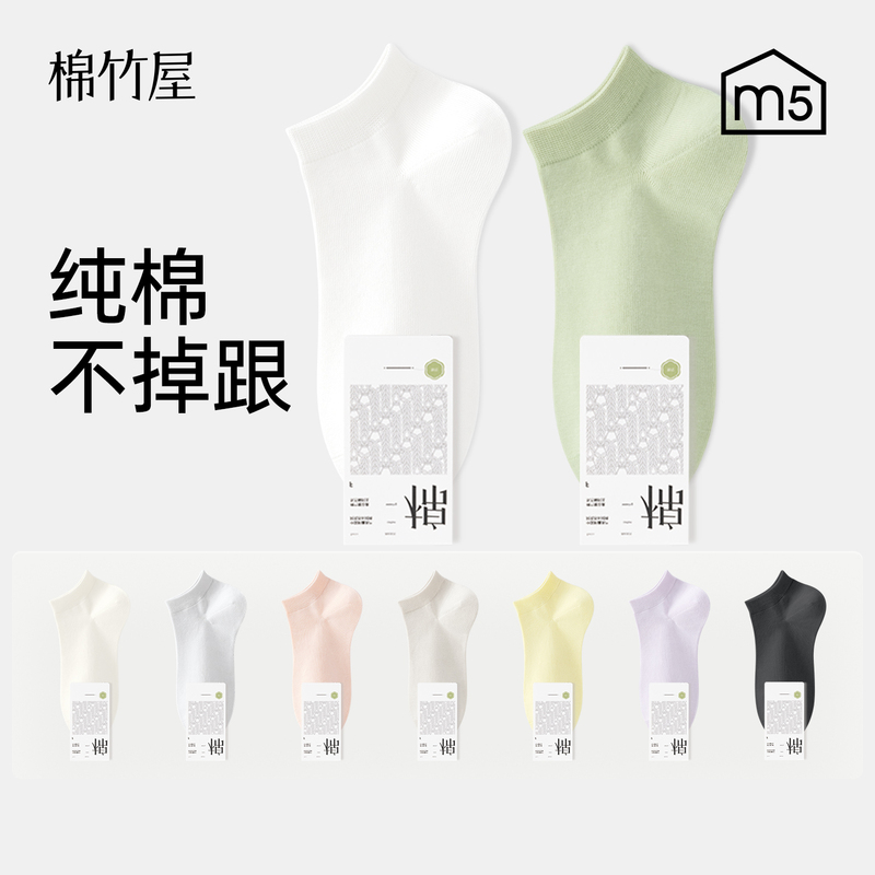 Women's Short Socks, Pure Cotton, Thin Summer Style, Non-Slip, No Heel Slippage, 2026 New Popular Style, Anti-Foot Odor, Anti-Odor Boat Socks