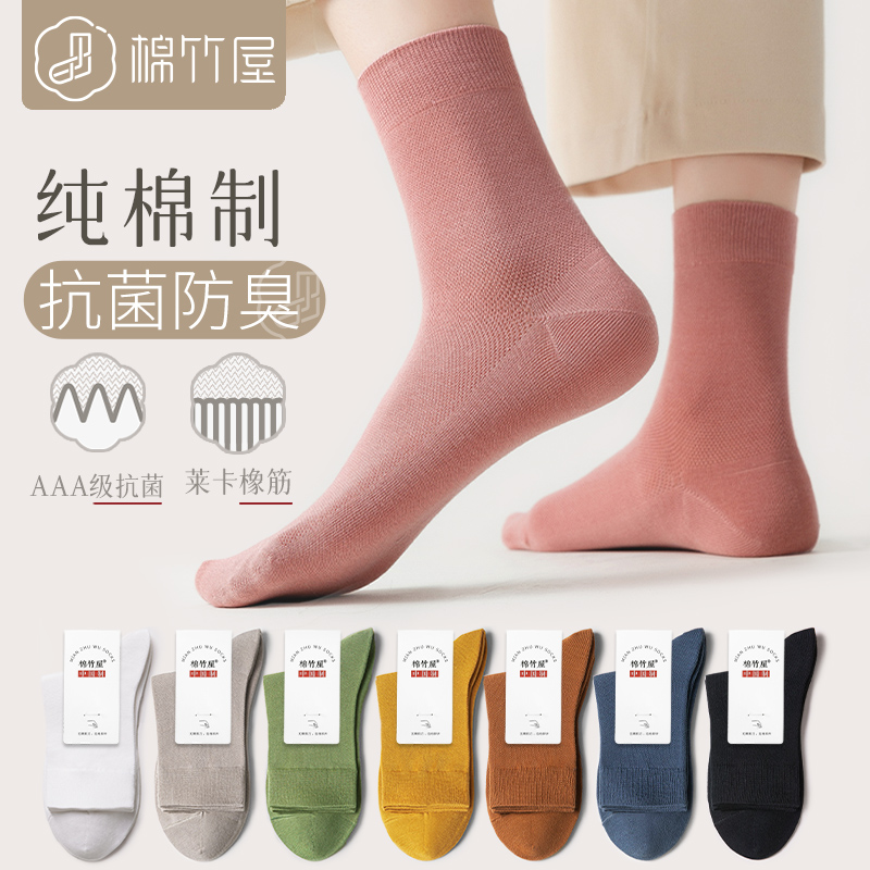 Socks children in tube socks cotton spring and autumn thin antibacterial anti-odor sweat absorption autumn cotton white women's socks