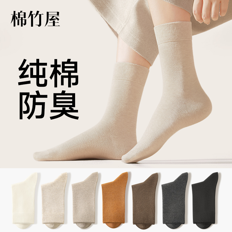 レディースソックス純綿ミッドチューブソックス夏薄手2025新作ホットスタイル監禁春秋白骨なしロングソックス