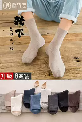 Socks men's stockings spring and autumn tube socks men's cotton thread cotton socks sweat-absorbing socks black autumn and winter tide