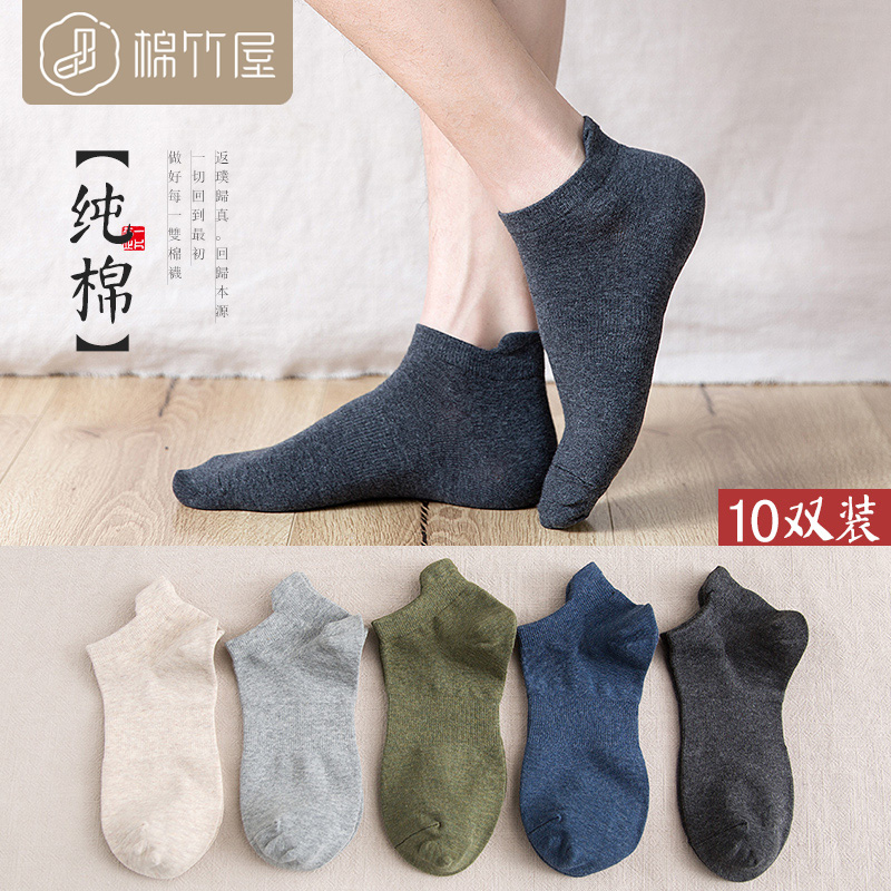 10 pairs of socks men's cotton spring summer thin men's short tube low-top sweat absorption black invisible socks summer socks men's tide