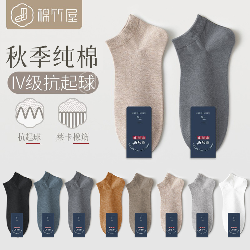 Socks men's autumn and winter cotton socks deodorant and sweat-absorbing breathable cotton autumn and winter black boat Socks men's socks