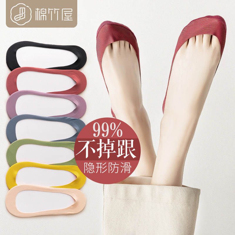 Socks children boat socks spring and autumn thin non-slip cotton do not fall off heel black high heels ladies shallow mouth invisible socks