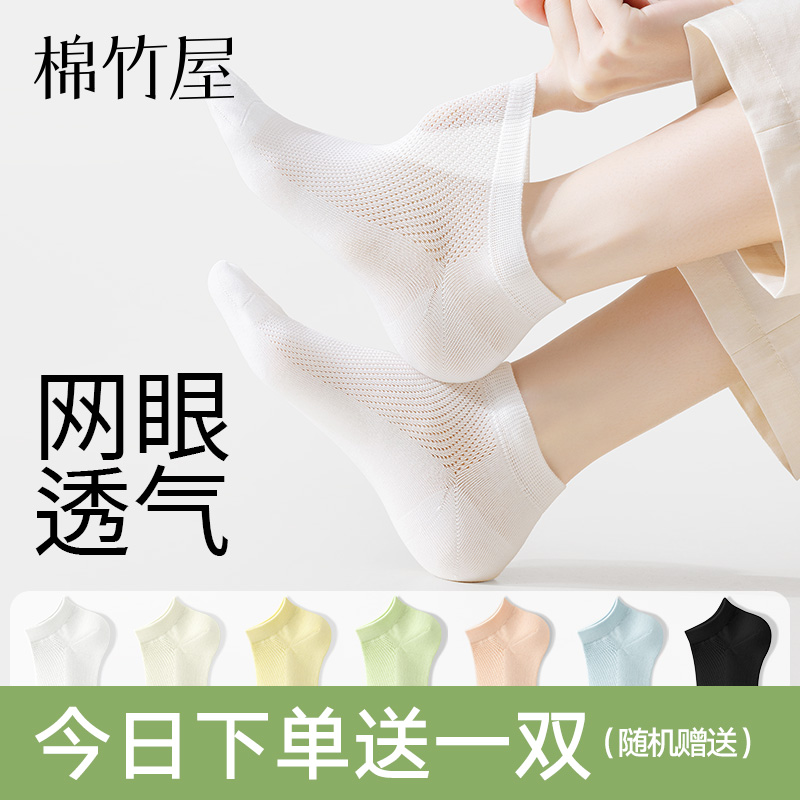 靴下 レディース ショートソックス 夏 薄手 2025年新作 人気 純綿糸 抗菌 通気性 夏 レディース ボートソックス