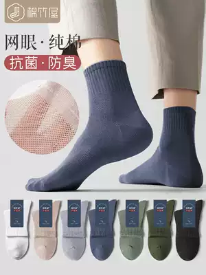 Cotton bamboo house Xinjiang cotton socks men's middle tube pure cotton deodorant and sweat-absorbing spring and summer thin breathable cotton black stockings
