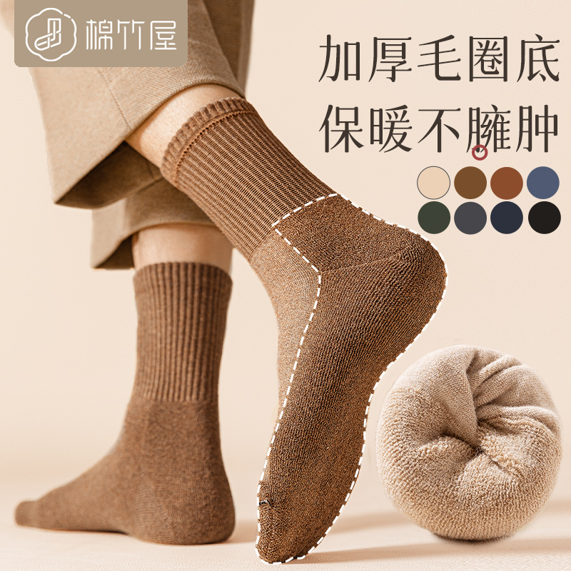 Socks men's winter middle cylinder socks pure cotton warm plus suede thickened cotton socks all cotton deodorized winter style black men's stockings