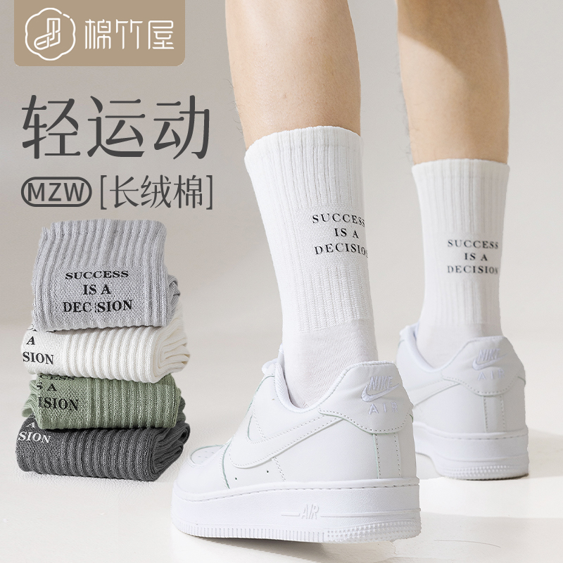 Cotton Bamboo House Socks Male Midcylinder Fall 100% Pure Cotton Sports Tide Socks Deodorant Suction sweat Autumn Winter White Long Sox-Taobao