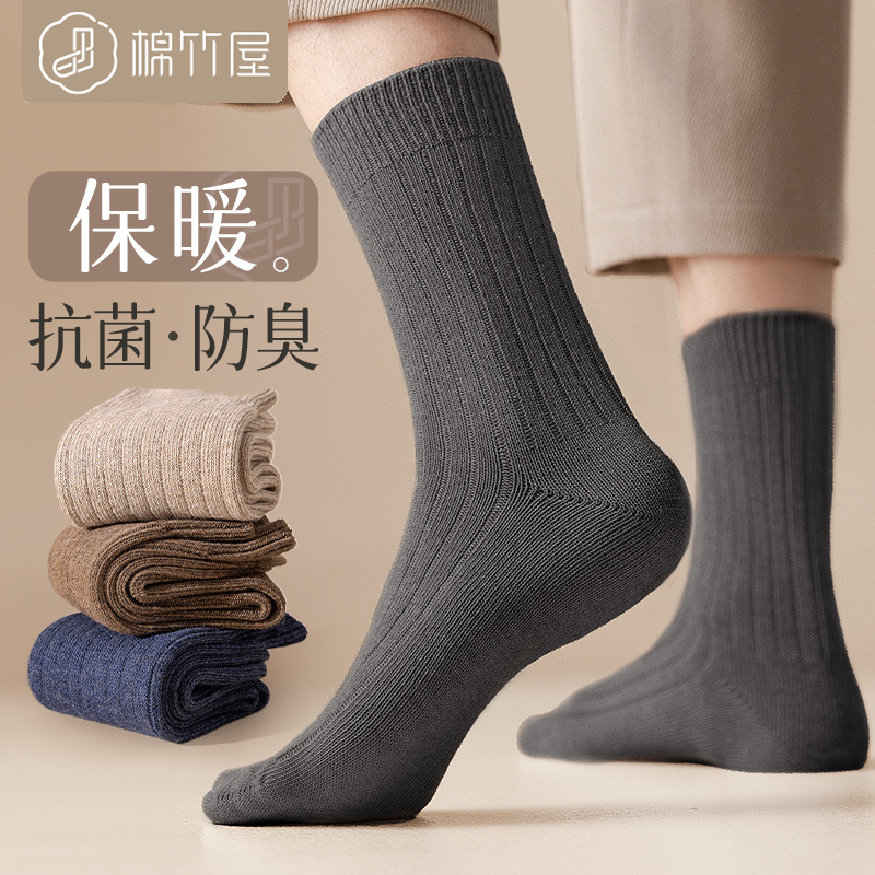 Socks Men's middle cylinder Sox autumn Winter Business Antibacterial deodorant cotton socks Winter thickened Sweat Men Black stockings Sox-Taobao