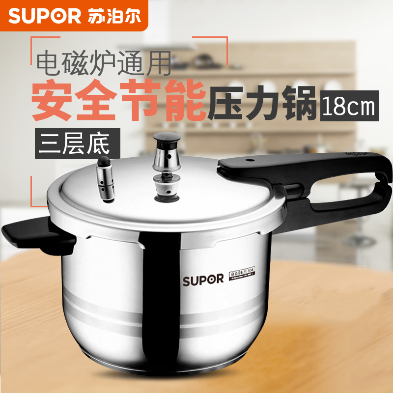 Supor 304 stainless steel pressure cooker Household gas induction cooker universal pressure cooker 1-2-3 people small stew pot