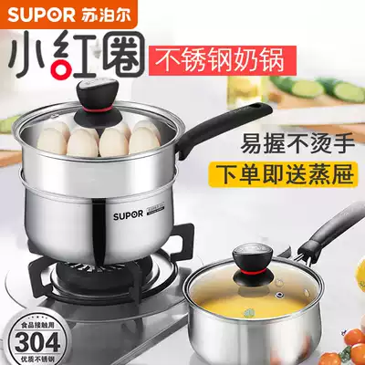 Supor milk pot 304 stainless steel small pot baby food pot baby pot soup cooker induction cooker gas Universal