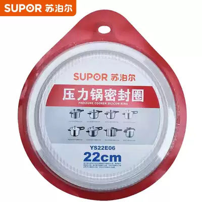 Supor stainless steel pressure cooker rubber ring sealing ring Original pressure cooker pot ring 20-22-24-26CM