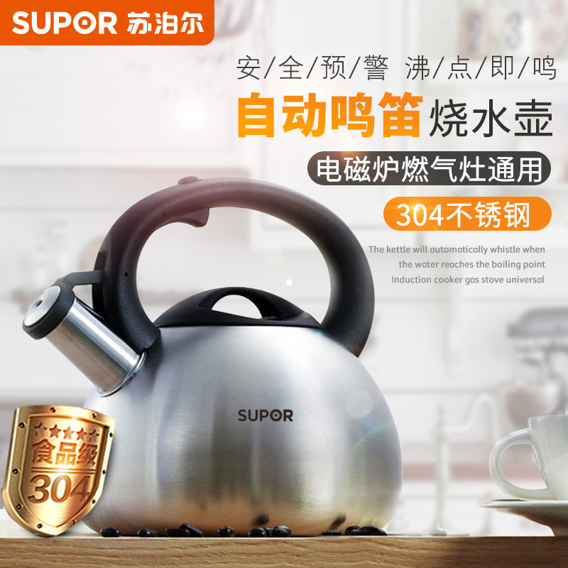 Supoir 304 stainless steel burning kettle gas induction cooker teapot automatic tinted harmonica sound with kettle whistling