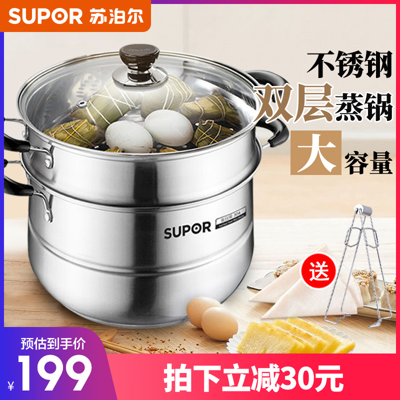 Supa double steam cooker 304 stainless steel thickness multi - functional pot 26 - 32cm cooking pot gas electromagnetic