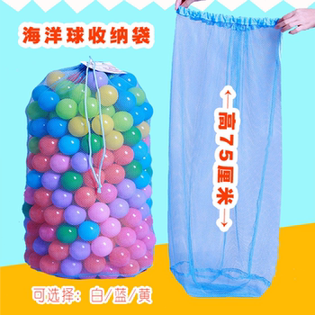 Ocean ball toy storage bag cleaning bag 150 pieces