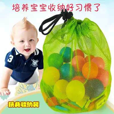 Children's toy storage bag drawstring big tie mesh bag plush building block transparent storage artifact mesh bag