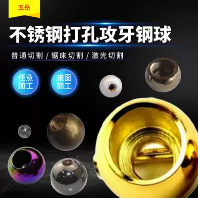 Carbon steel perforated tapping tapping steel ball threaded ball tapping steel ball 15 8m17m18m steel ball ball domestic