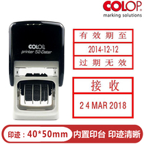 COLOP lettering P52D Back to ink Chapter Controlled file validity to shipping receipt Adjustable date Chapter