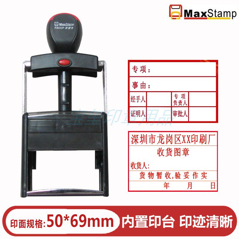 Maxstamp Gipson HS5069A R800P Heavy back-ink printing warehouse shipments audit completion picture seal-Taobao