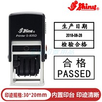 Shiny Sony S-835D Back to Ink Chapter Quality Supervision of Qualified Controlled Venus QCPASS Special Chapter Adjustable Date