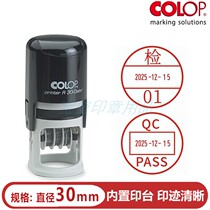 COLOP lettering R30D adjustable date back ink seal IQC QA PASS quality inspection qualified special chapter