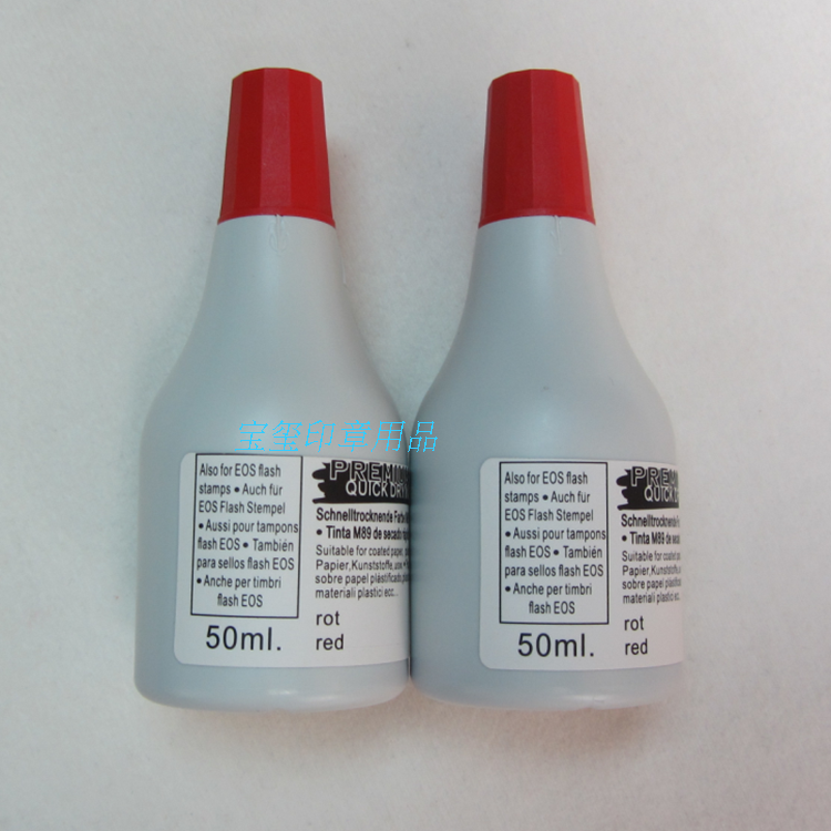 Germany imported red ink stamp ink 50ML with volatilization-resistant glass metal printing fast-drying and not fading