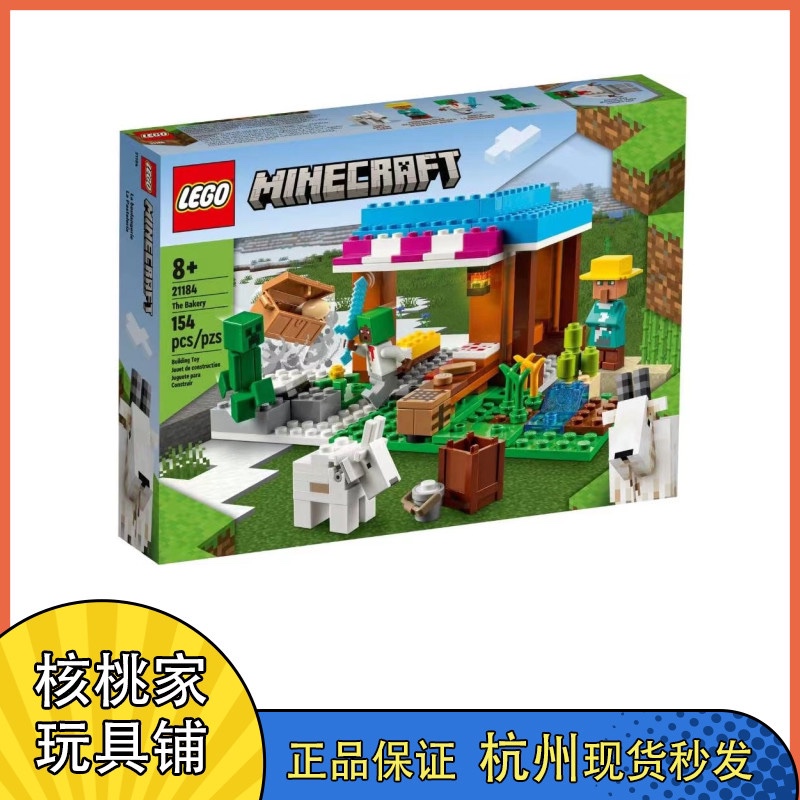 Lego 21184 Bakery Minecraft Children's Educational Building Blocks Boys' Toys Girls' Gifts