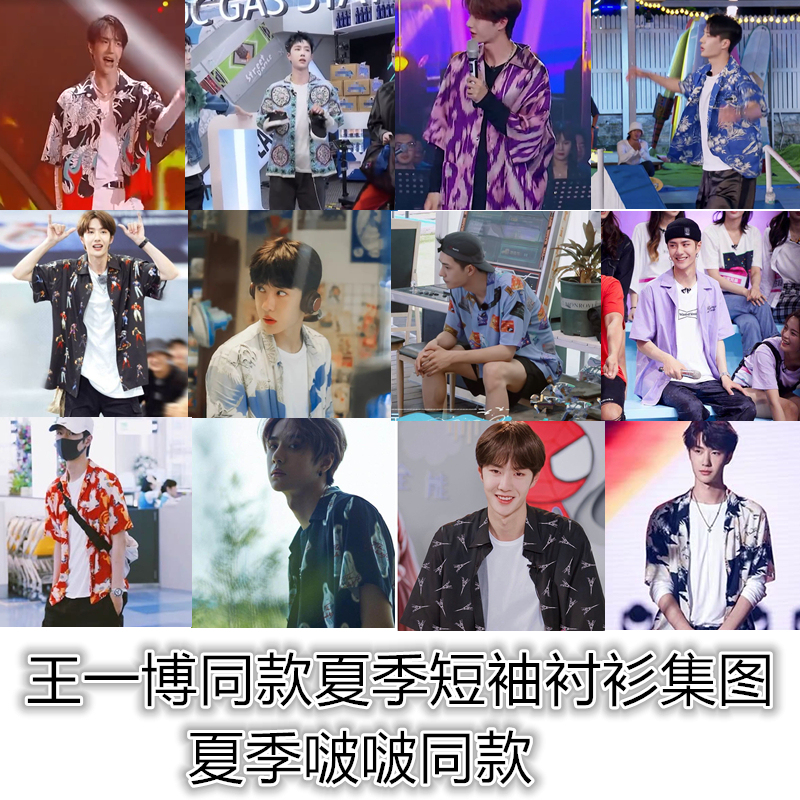 Wang Yibo's Same Style Short-Sleeved Floral Shirt Makes My Heart Flutter in This Moment ins Trendy Casual Loose Shirt for Men and Women