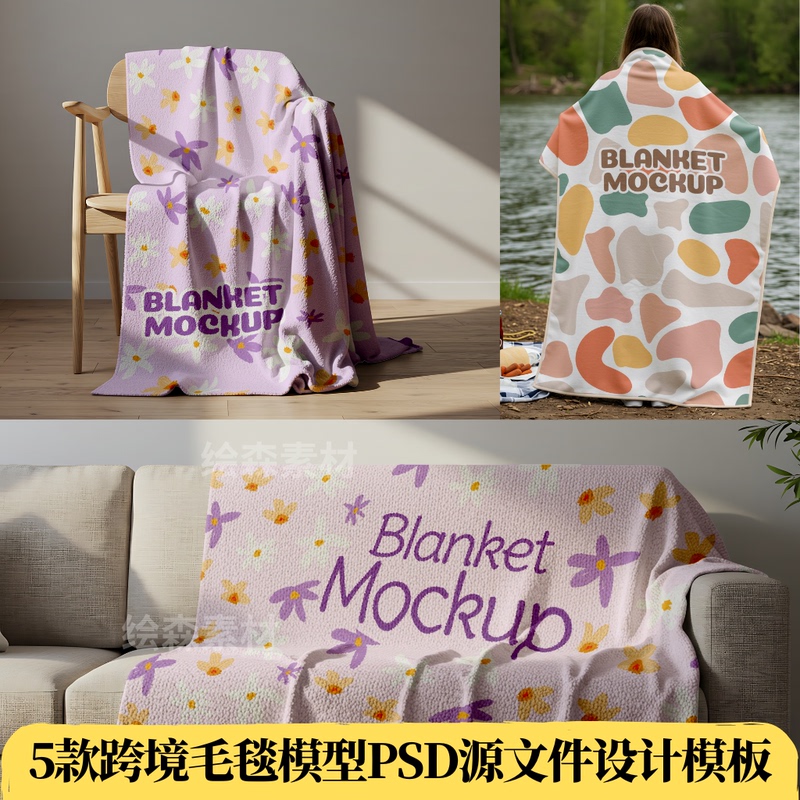 5 Models of Cross-Border Foreign Trade Blankets, Beach Towels, and Towel Mockups for E-Commerce Amazon Design Materials Psd Source Files