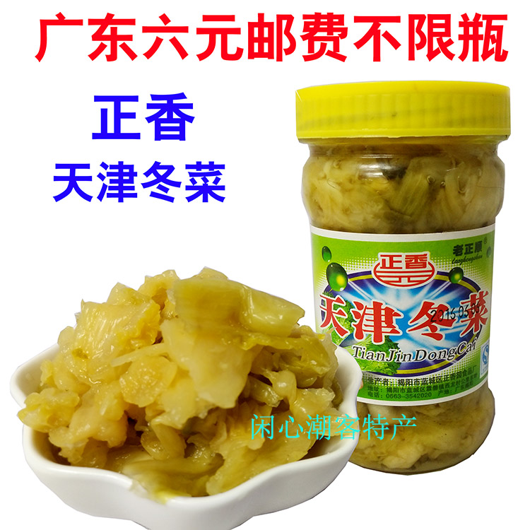 Tianjin Winter dishes of Zhengshun Zhengxiang Garden Chaozhou Casual Cash Porridge Ingredients PK Land