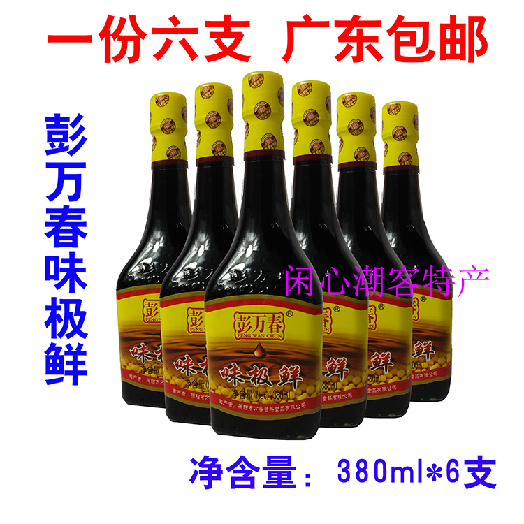 6 bottles Peng ten thousand spring taste extremely fresh soy sauce 380ml * 6 glass bottled Jiyang traditional brewing soy sauce