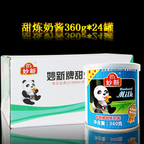 Sweet condensed milk sauce 360g * 24 cans of condensed milk household salad toast egg tart milk tea dessert whole box Commercial