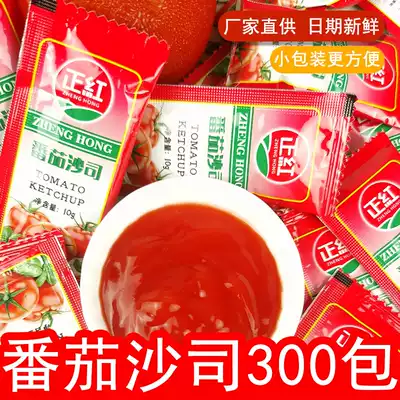 Tomato sauce 10g * 300 pack commercial low-fat fries scallion grab sauce dipping ketchup small package