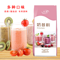 Milk powder 1kg bag original vanilla strawberry chocolate sand ice dessert household milk milk tea shop commercial