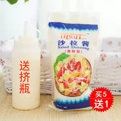 Cake Shangren sweet salad dressing 1kg bag fruit and vegetable burger sushi onion grab cake sandwich commercial