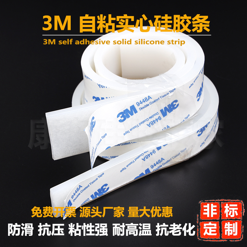 Self-adhesive silicone strip backglue silicone strip white high temperature resistant waterproof sealing strip anti-slip damping gasket 1 2
